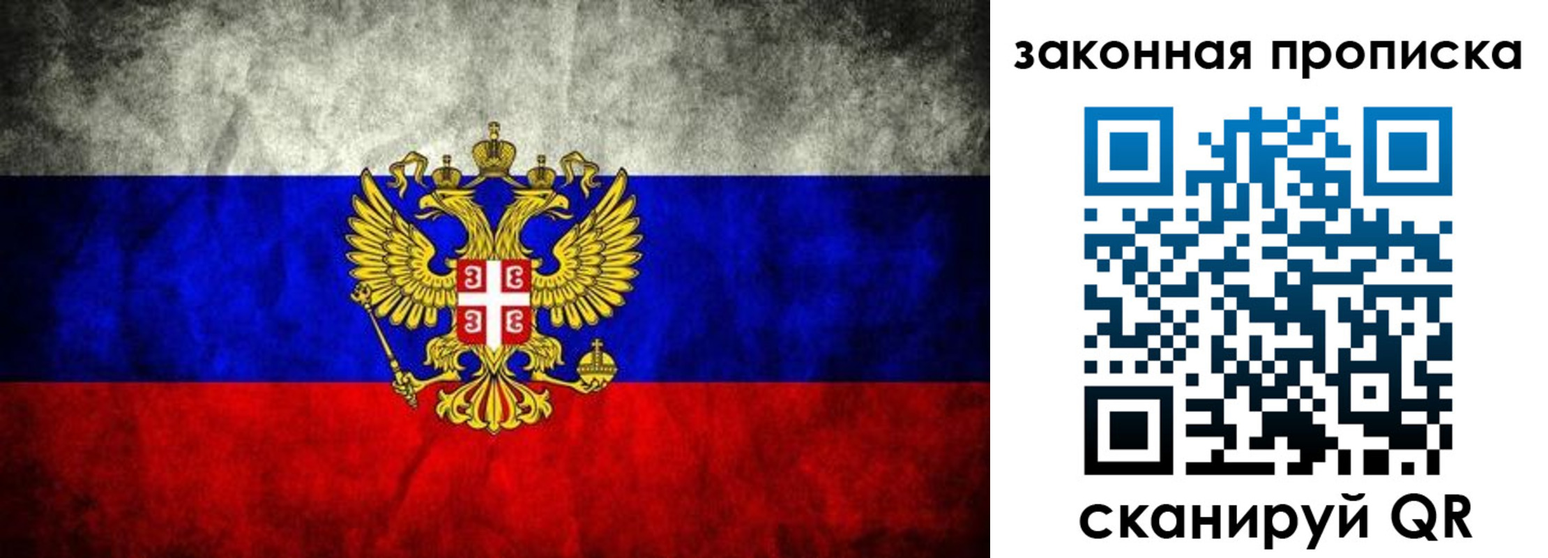 прописка ребенка в Губкине