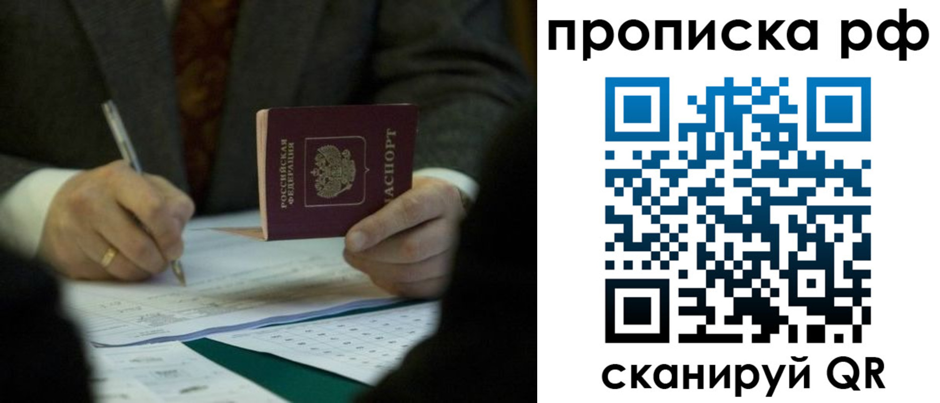 временная регистрация законно в Губкине