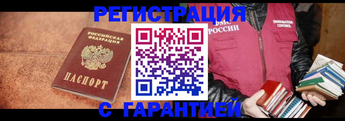 регистрация в Губкине